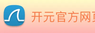 开元官方网页版 Logo